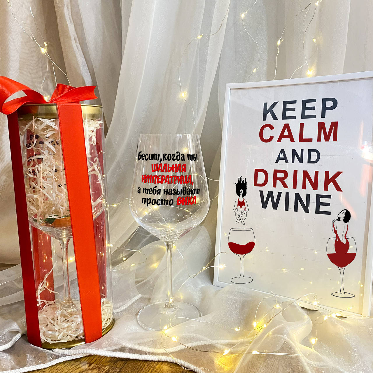 

Бокал для вина с надписью "Бесит, когда ты шальная императрица, а тебя называют просто Вика" - ЛЮБОЕ имя, Прозрачный