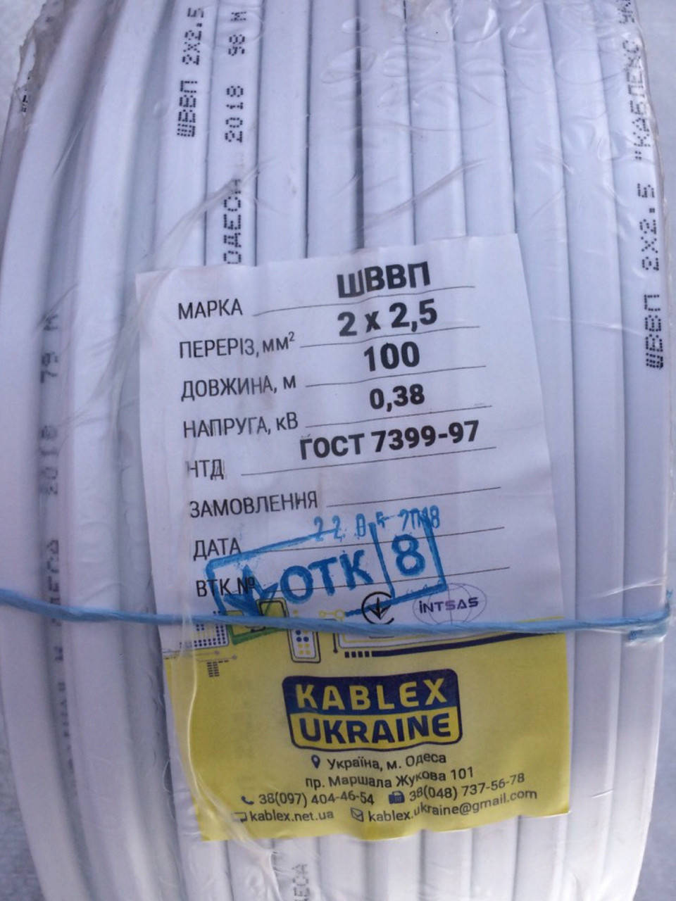 

Провод кабель медный ШВВП 2х2.5. Шнур "Каблекс" Украина Одесса