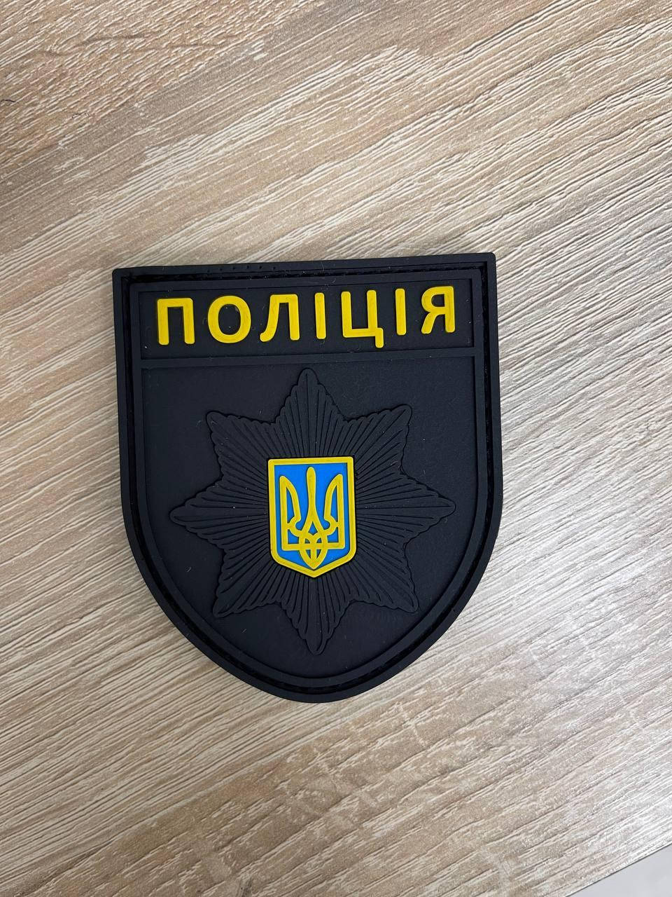 

Шеврон Полиция (резина, ПВХ) Патч (на липучке)