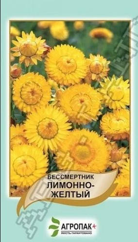 

Безсмертник лимонно-жовтий 0,2г (Агропакгруп)