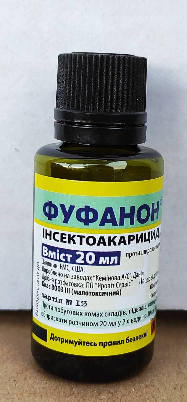 

Инсектоакарицид Фуфанон 57%, к.э., 20 мл, для борьбы с сосущими и грызущими вредителями