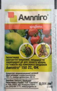 

Инсектицид Амплиго 4 мл оригинал