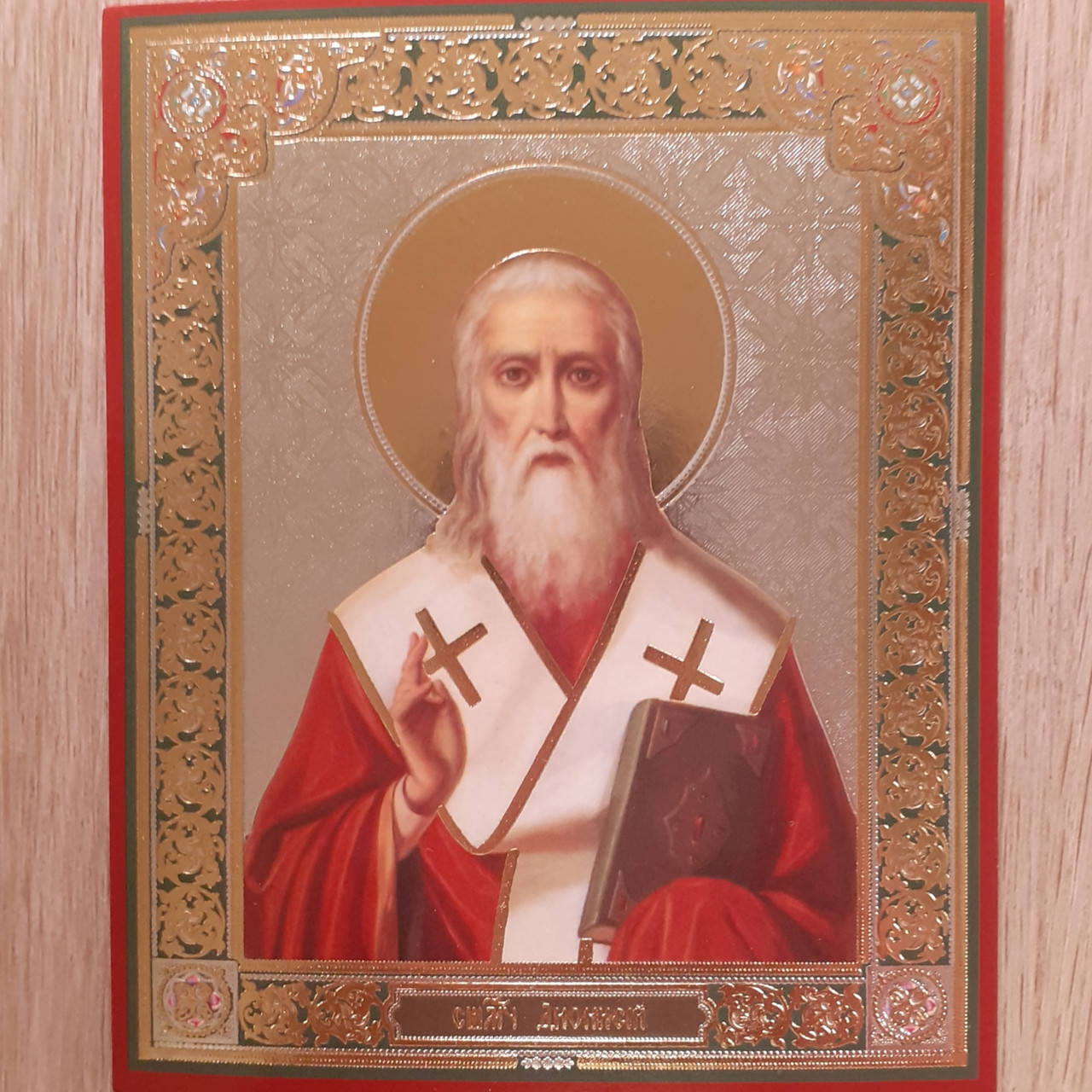 

Лик Святой Дионисий, 10х12 см