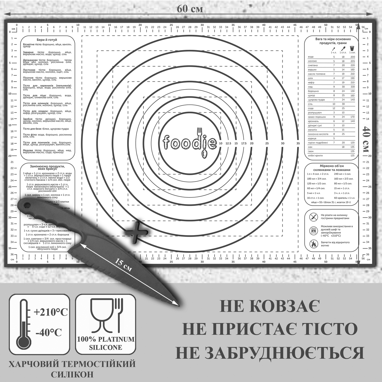 

Умный силиконовый коврик для раскатки теста и выпечки Foodie 60х40 см Черный