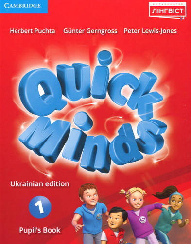 

Quick Minds 1 for Ukraine НУШ Pupil's Book PB / Підручник - Англійська мова 1 клас (Автор: Пухта Г.) Cambridge
