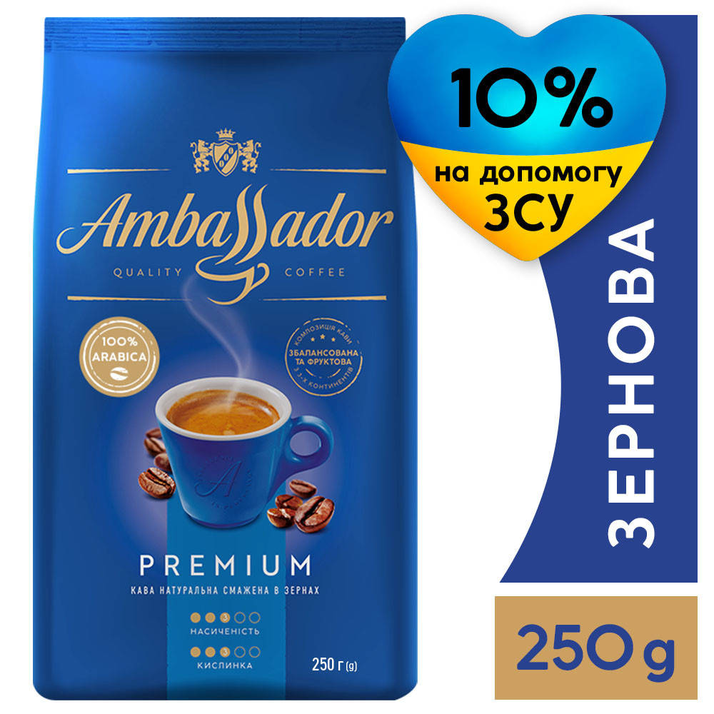 

Кофе Ambassador Premium 250 г в зернах