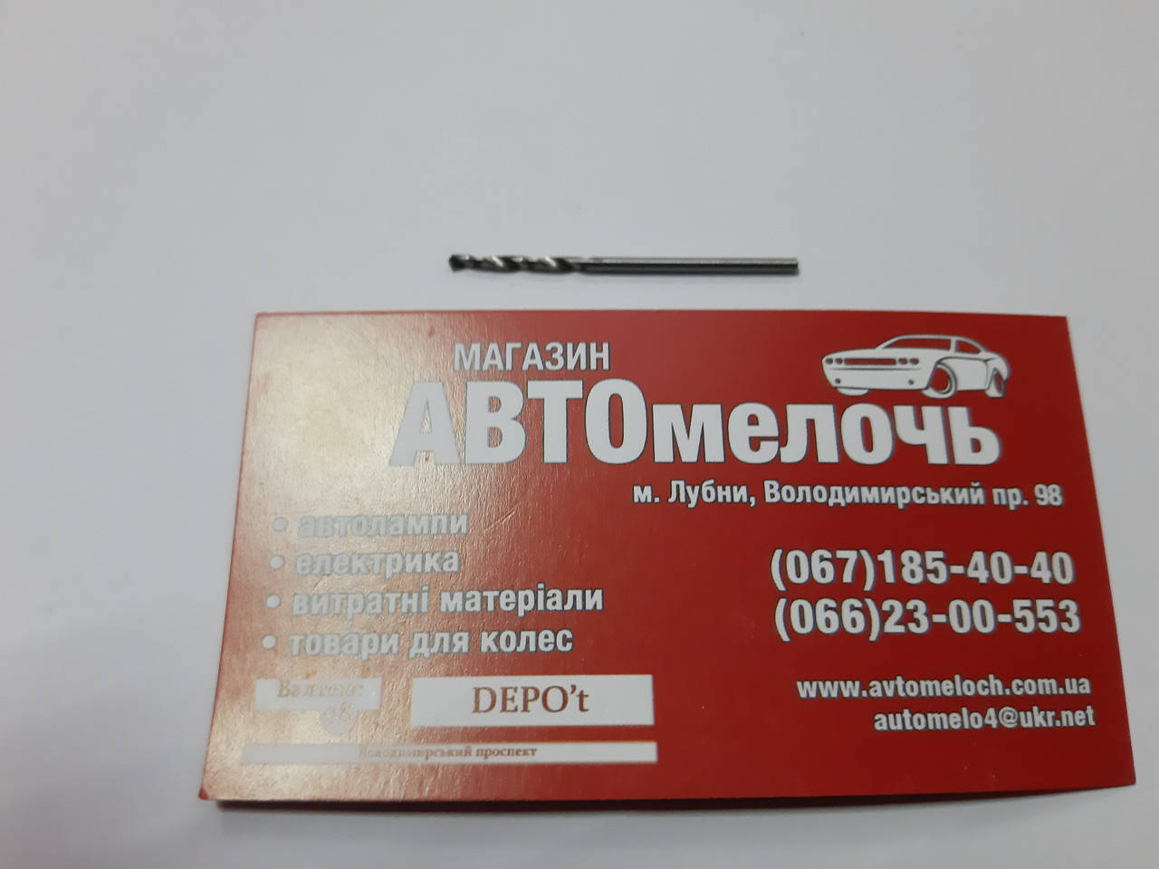 

Сверло по металлу Д=1.5 Р6М5 пр-во APRO