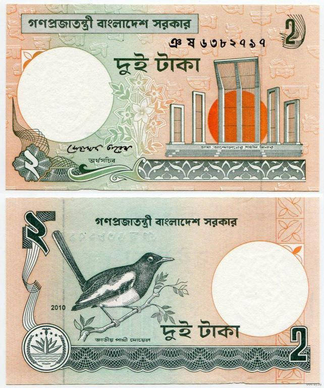 

Бангладеш / Bangladesh 2 така 2010 UNC №275