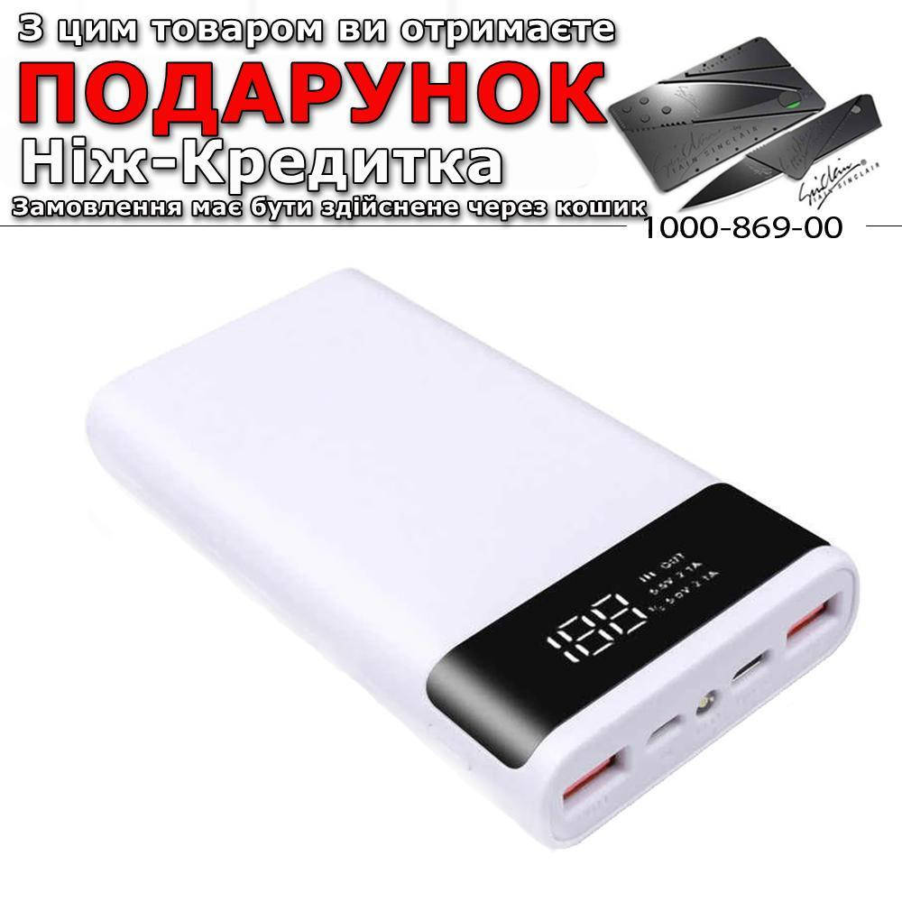 

Power Bank на 20000mAh USB Type C Белый