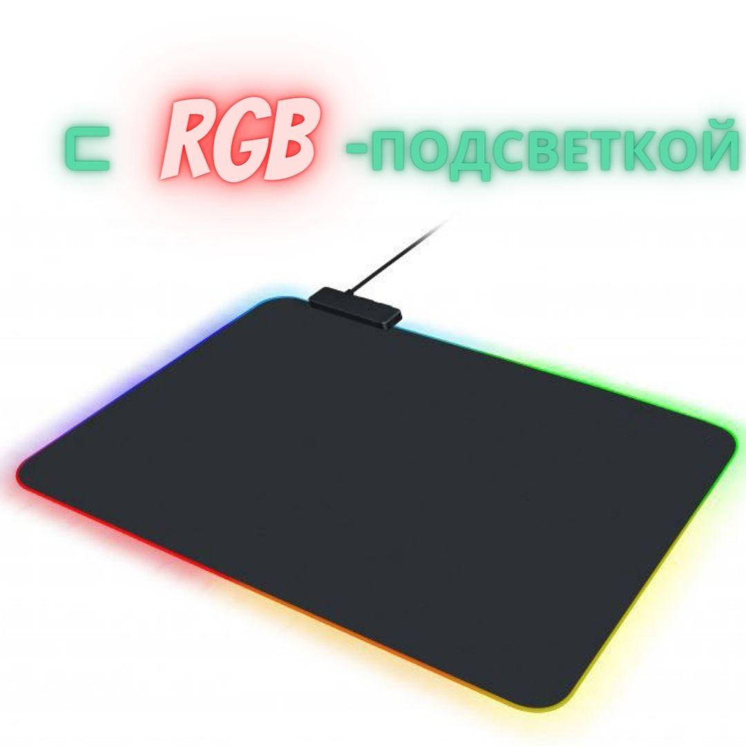 

Игровой коврик для мыши с подсветкой Rasure Chroma Lights (35*25 см) игровая поверхность с RGB подсветкой для, Черный