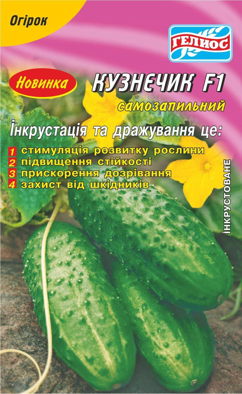 

Семена огурцов партенокарпических Кузнечик F1 20 шт. Инк.