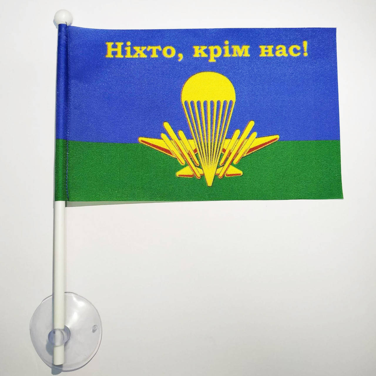 

Флаг ВДВ Ніхто крім нас на присоске, флажки в машину