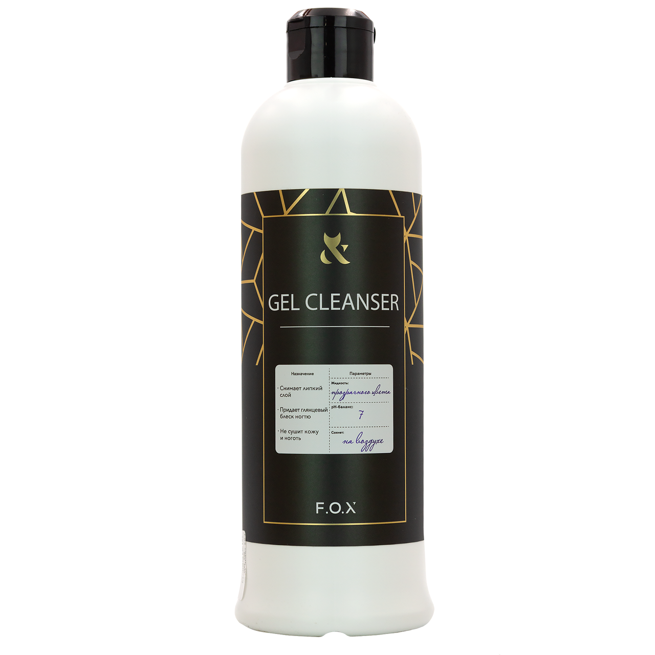 

FOX Cleanser - средство для удаления дисперсионного (липкого) слоя, 500 мл