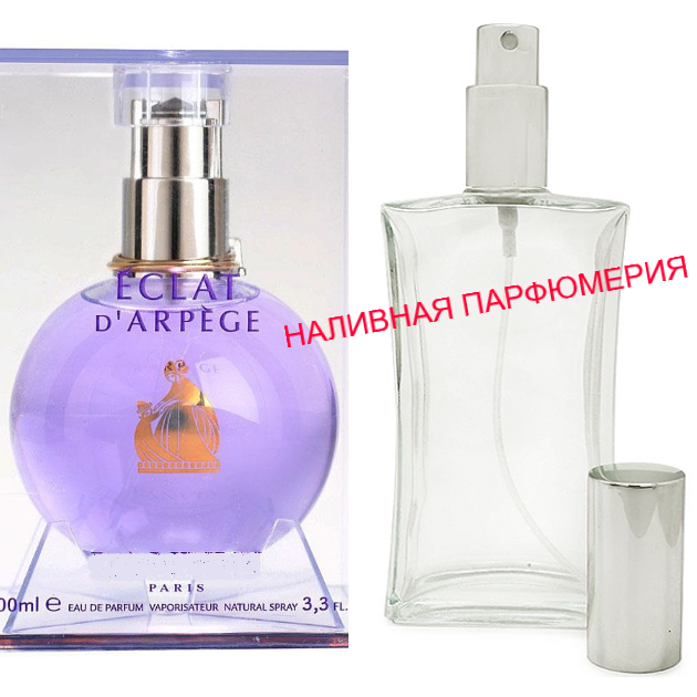

Наливные духи - версия Eclat d’Arpège - (от 10мл.)