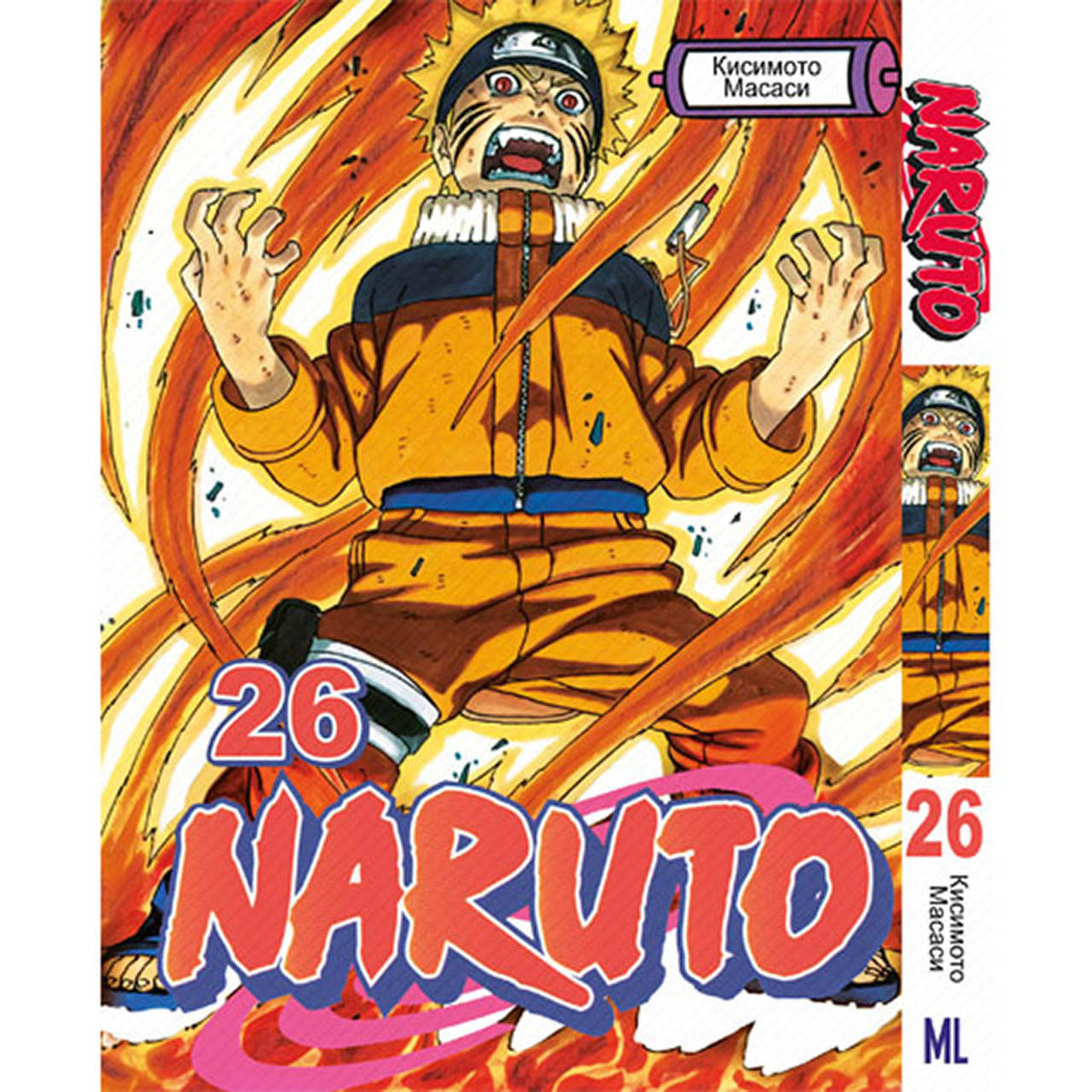 

Манга Наруто Том 26 | Naruto