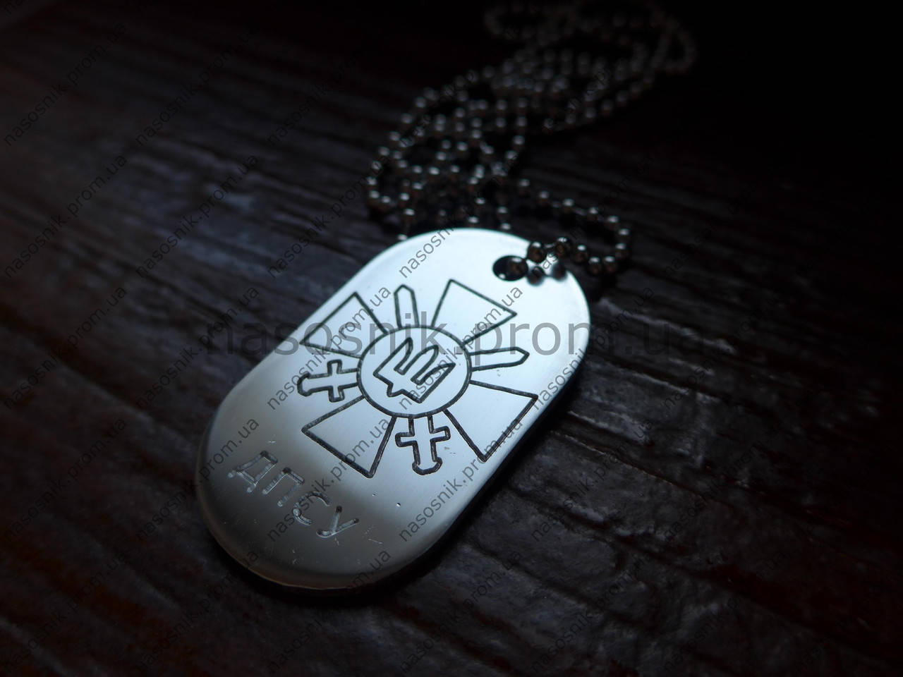 

Армейский жетон алюминий 45х26х1,5 Державна прикордонна служба України (ДПСУ)