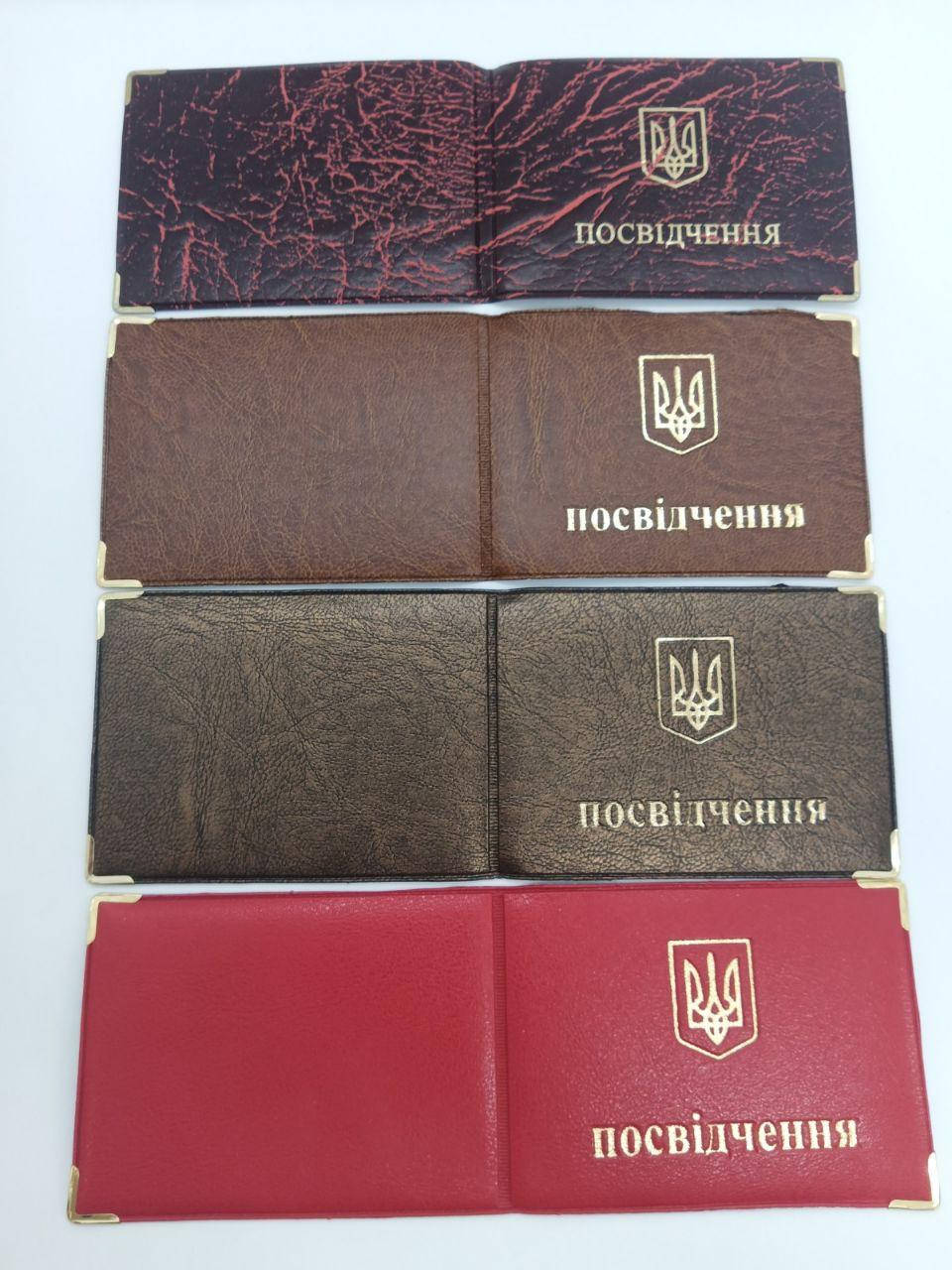

Обложка для удостоверения. China