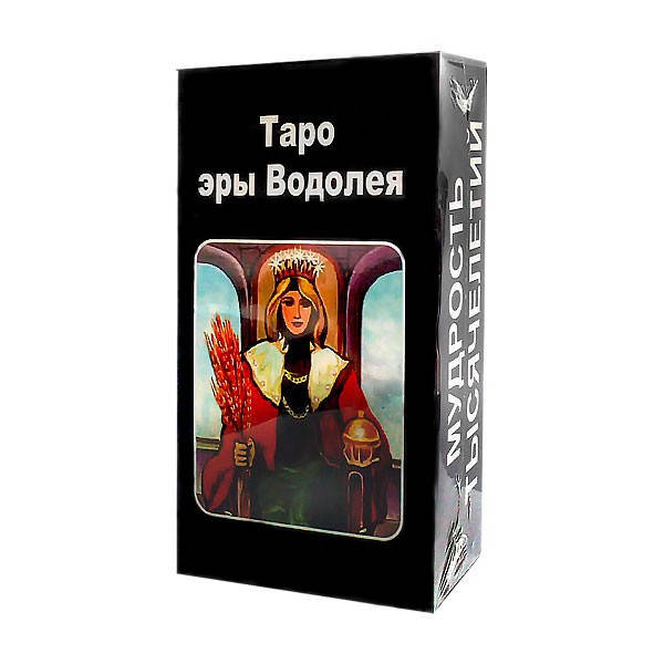

Гадальные карты Таро эры Водолея описание на русском языке
