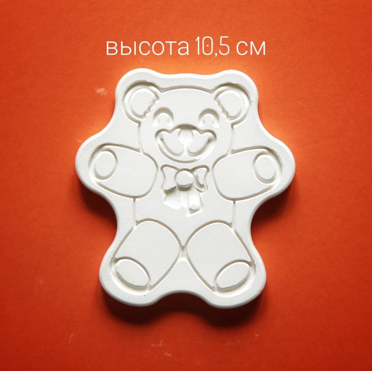 

Мишка гипсовая фигурка 10 см. Гипсовые фигурки для рисования.