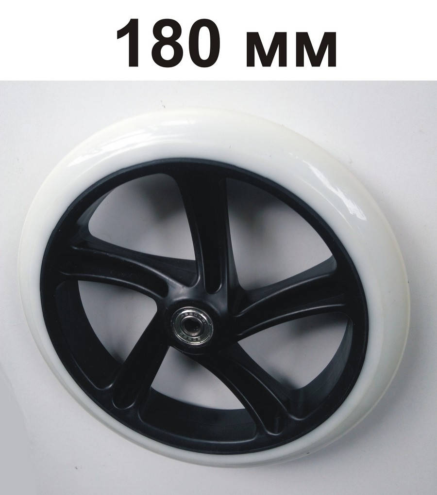 

Колесо для самоката, диаметр 180 мм