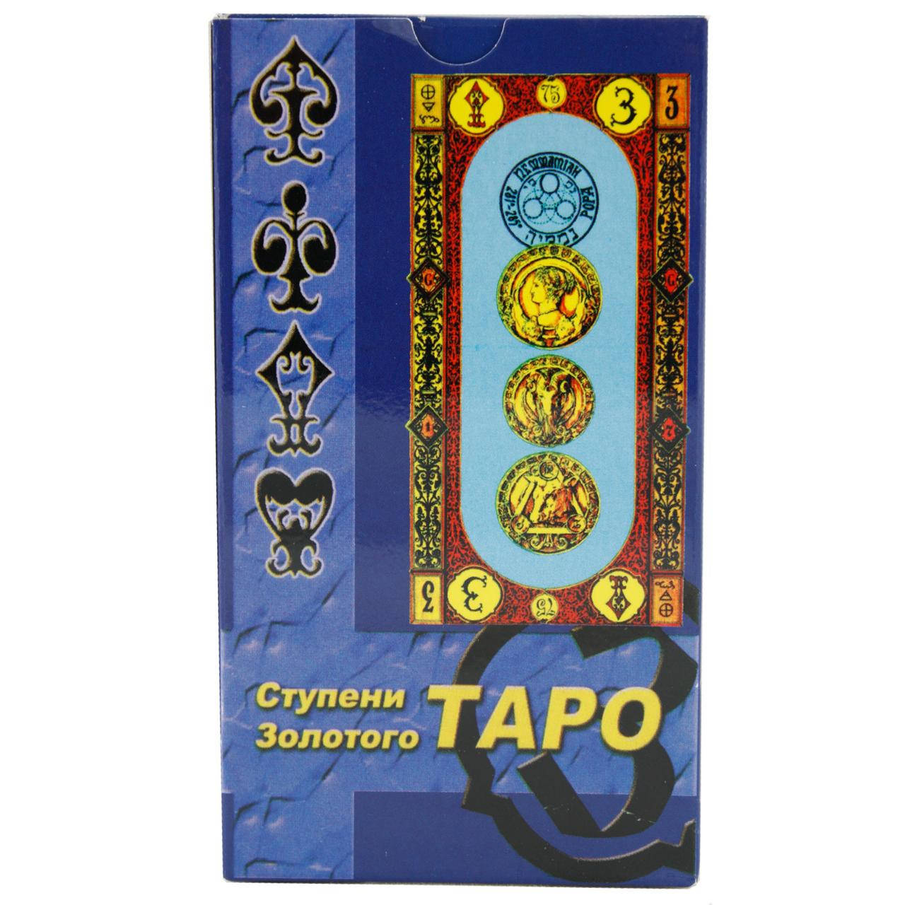 

Таро "Ступени Золотого Таро" (Рус.язык)