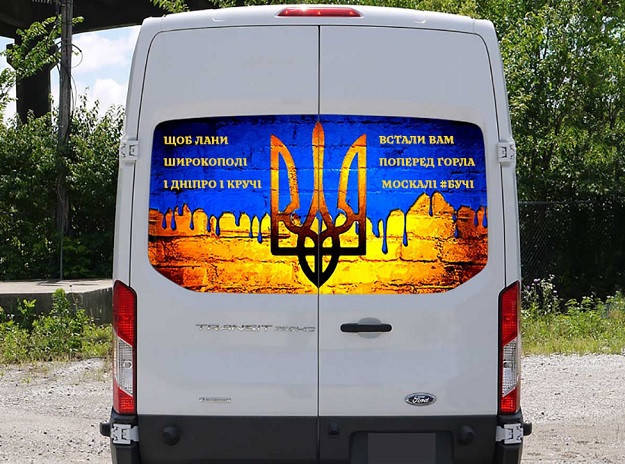 

Наклейка на заднее стекло 3D TUNING STUDIO Прапор Дніпро кручі 1480х700х0.18мм, Черный