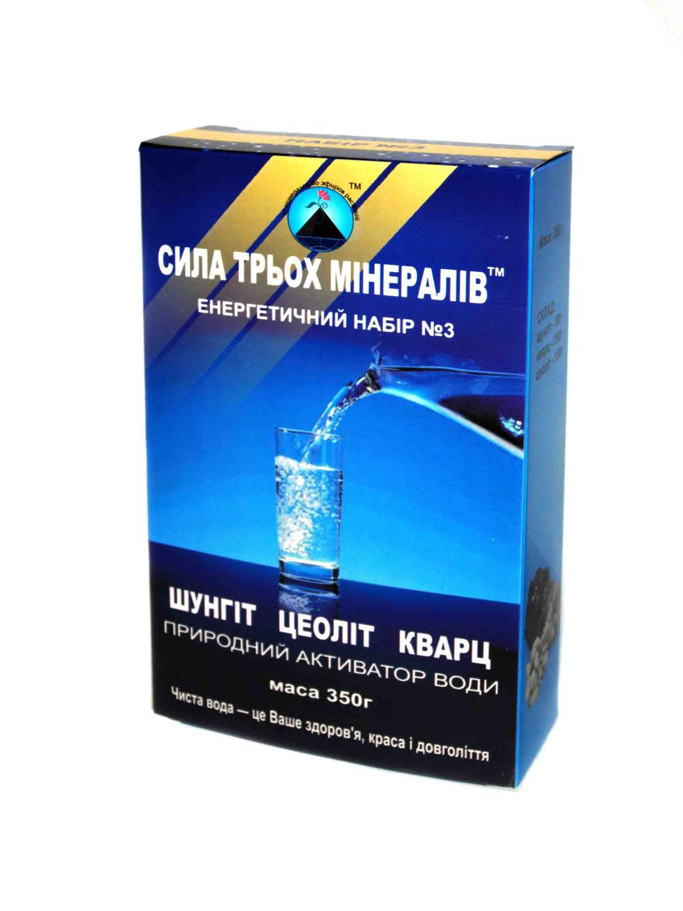 

Активатор воды, Сила 3-х Минералов, шунгит кварц цеолит 350 г Кредо