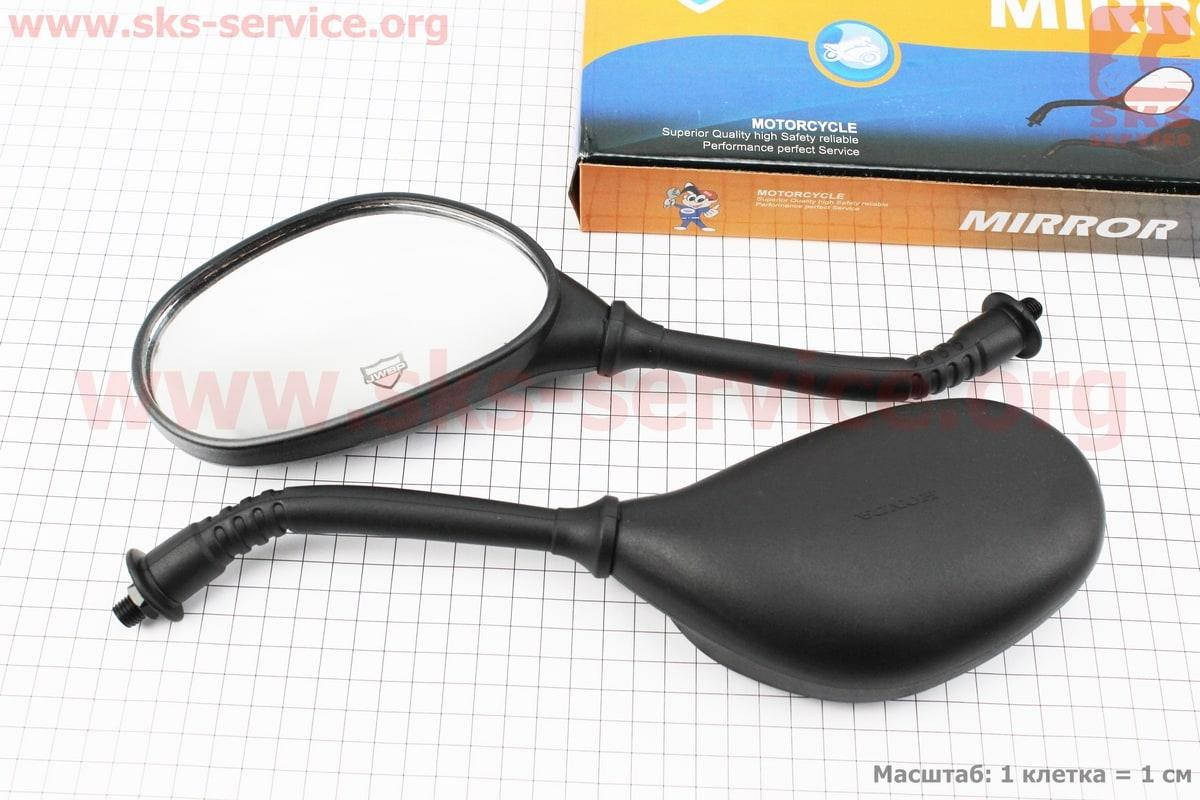 

Зеркала к-кт DIO- черные "капли", м10 "длинная ножка в чехле резиновом", Черный