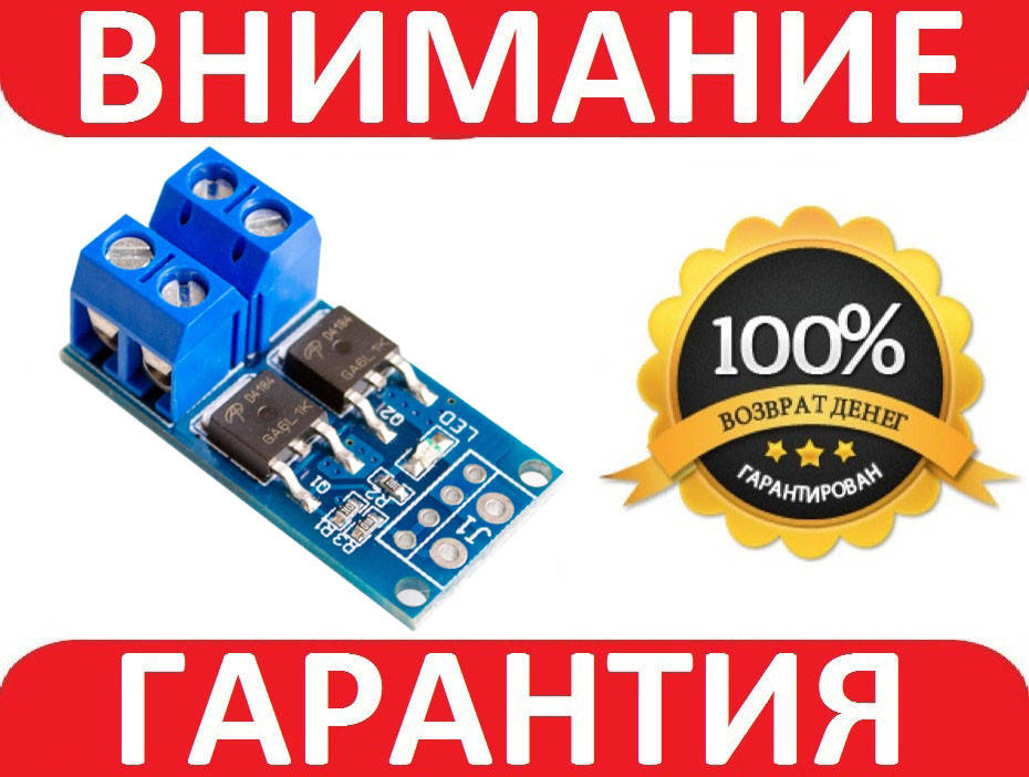 

D4184 модуль управления нагрузкой 0-36В Arduino