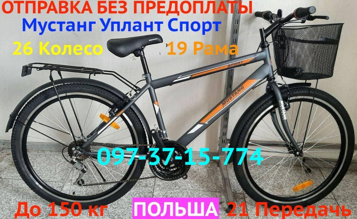 

Городской Велосипед Мустанг Уплант Спорт (Mustang Sport Upland) 26 Дюйм Стальная Рама 19 Серо-Оранжевый, Серый