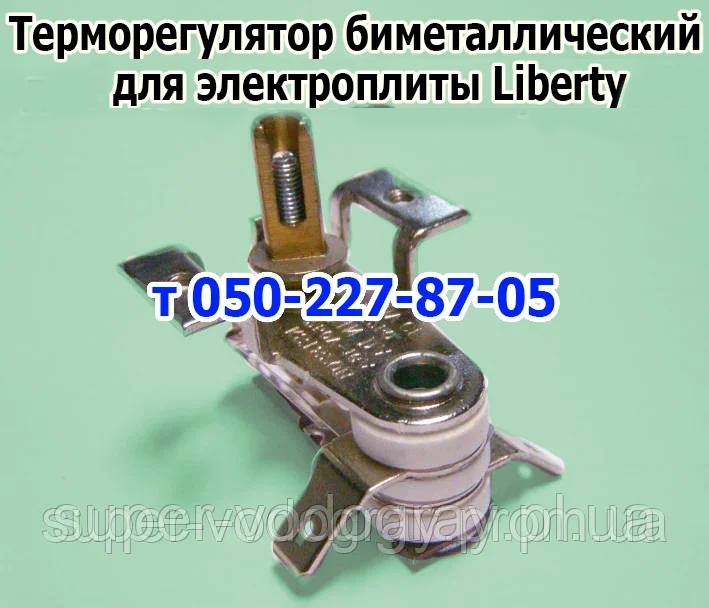 

Терморегулятор для духовки Liberty