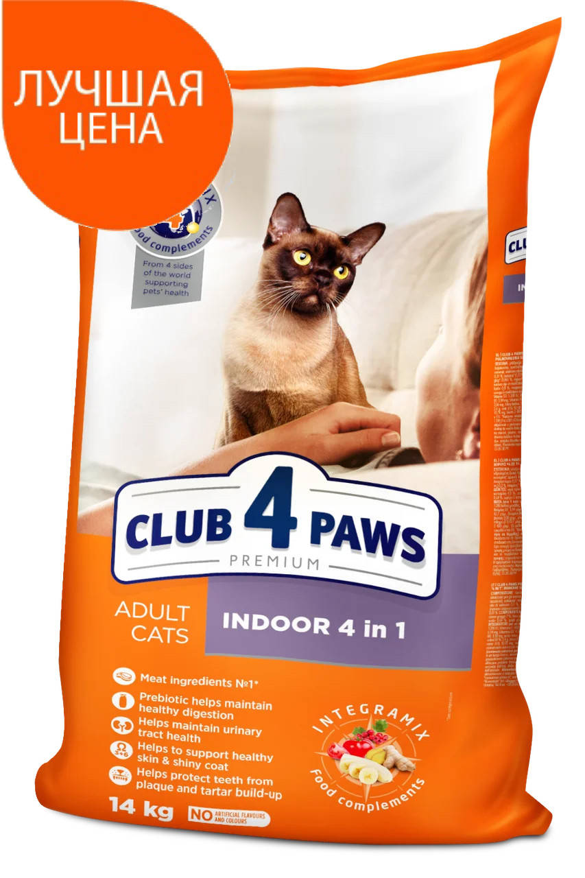

Клуб 4 Лапы Indoor 4в1 - корм для кошек 14 кг
