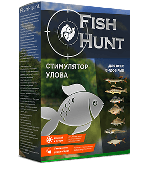 

Fish Hunt (Фиш Хант) - стимулятор улова. Фирменный магазин. Цена производителей.