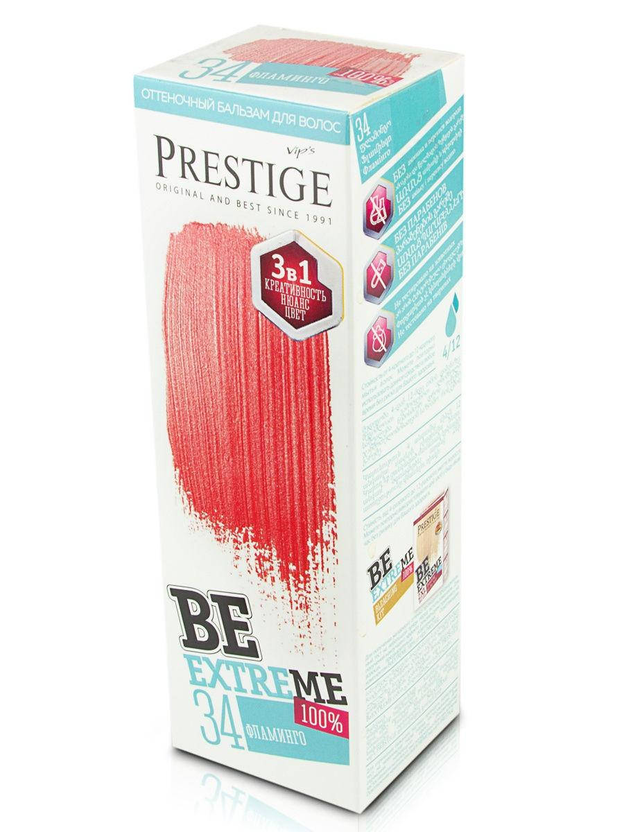 

34 Фламинго - Оттеночный бальзам Prestige BeEXTREME NEW