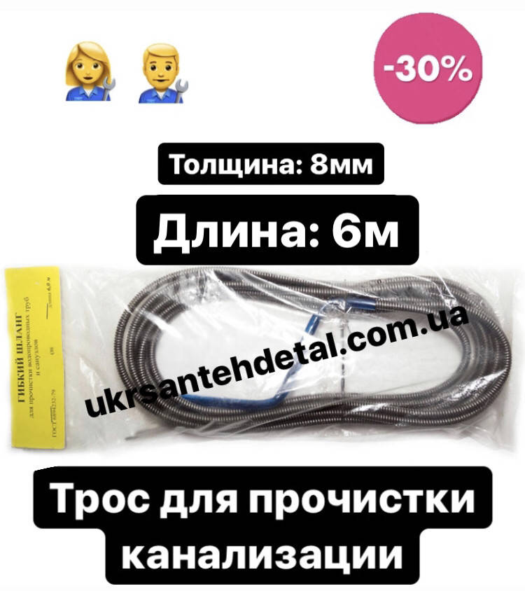 

Трос для прочистки канализации 6 метров