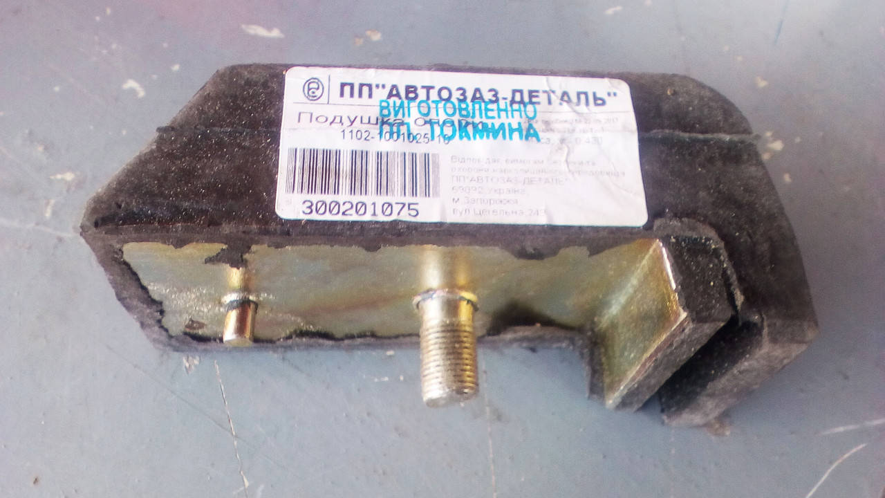 

Подушка двигателя Таврия, Славута Заз 1102-1105 нижняя (квадратная)