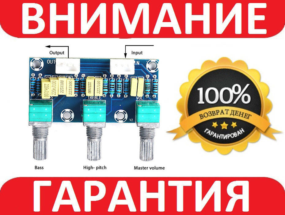 

Предусилитель тональный пассивный аудио усилитель XH-M802