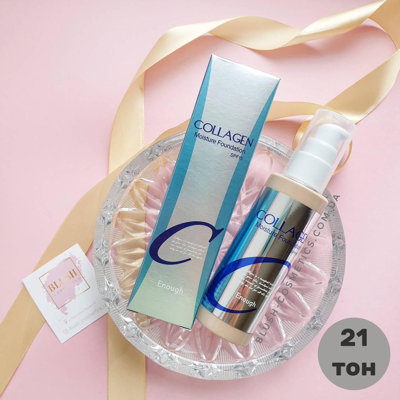 

Тональний крем з колагеном Enough Collagen Moisture Foundation SPF15 100ml (тон 21) Оригінал!!