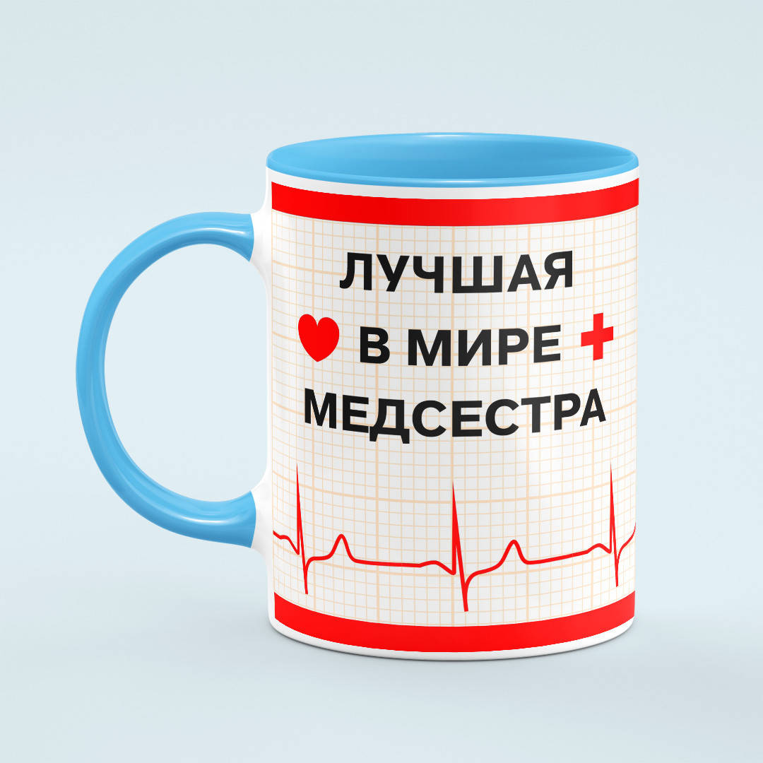 

Чашка «Лучшая медсестра» цвет голубой