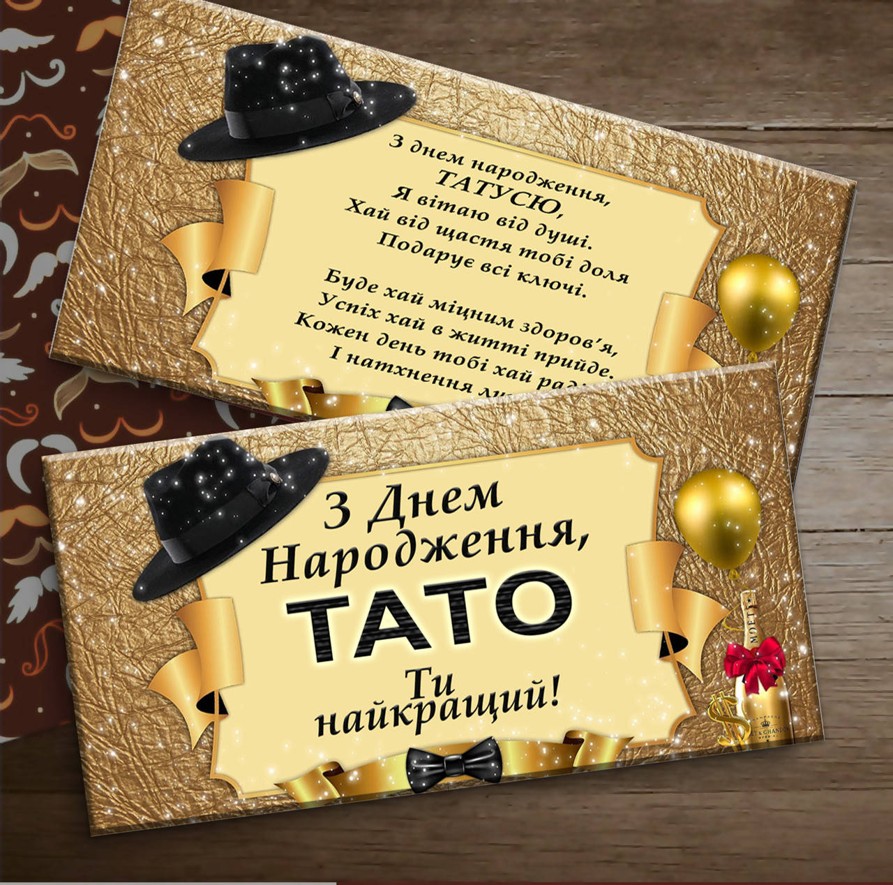 

Шоколадка З Днем Народження Тато. Шоколадка татові