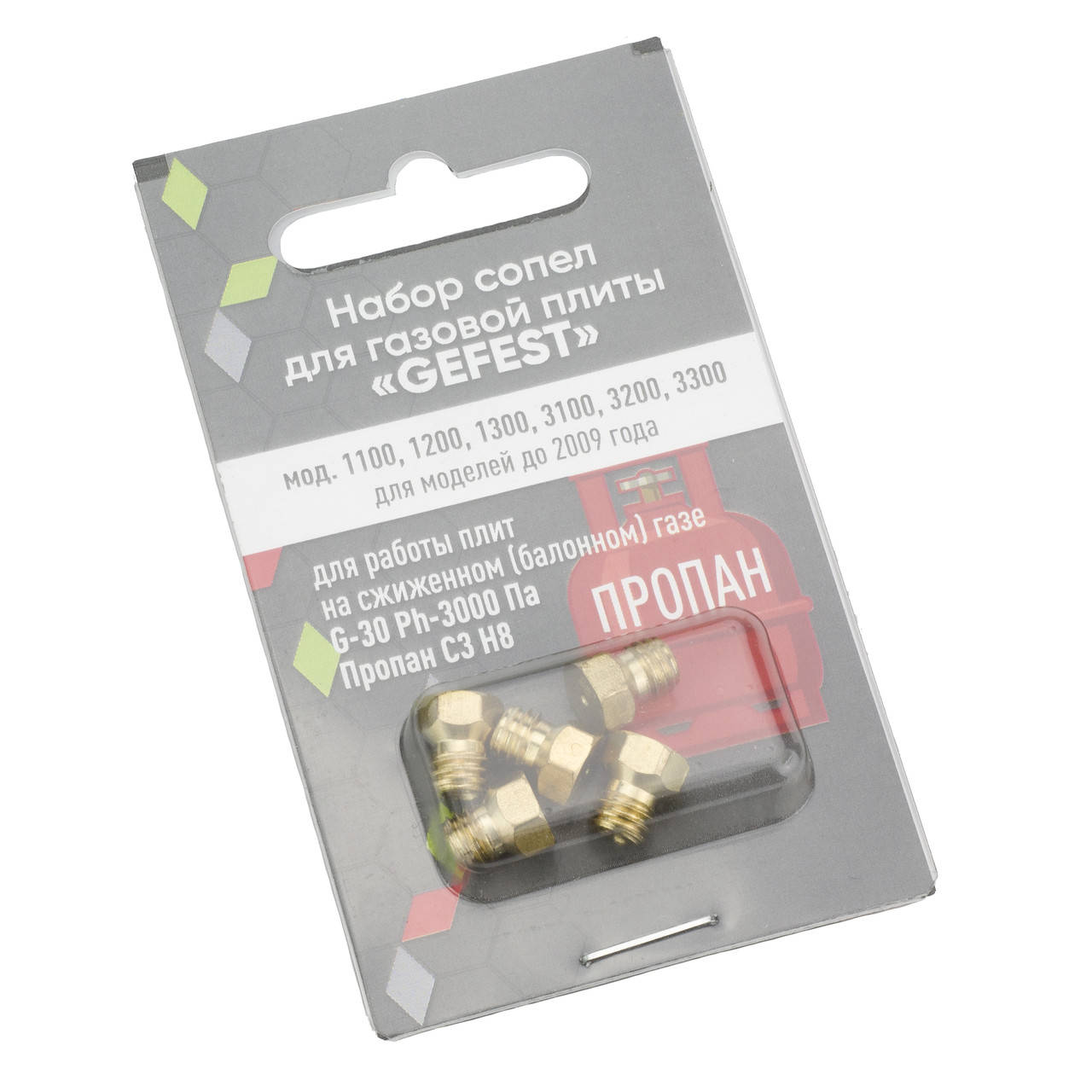 

Набор жиклеров для газовой плиты Gefest 1100, 1200, 1300, 3100, 3200, 3300 до 2009 г (балонный газ)