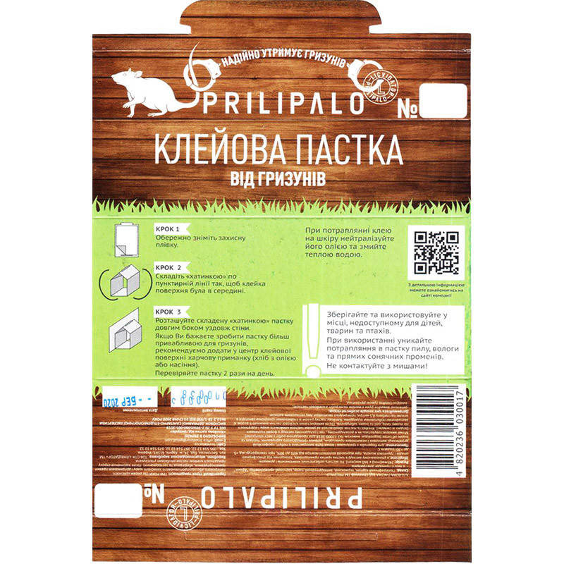

Клеевая ловушка PRILIPALO от грызунов (мышей, крыс), 24,5*16 см, Украина