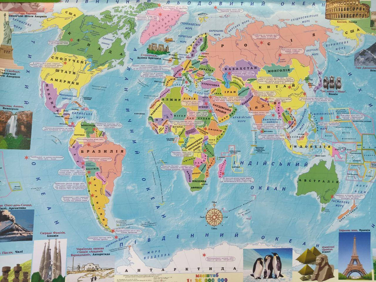 

Моя первая карта мира. (Укр.) 1261 Украина