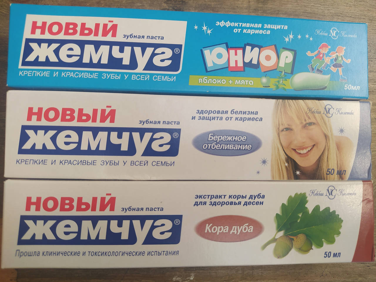 

Паста зубная Н овый Жемчуг, 50мл. Н евская косметика. В ассортименте