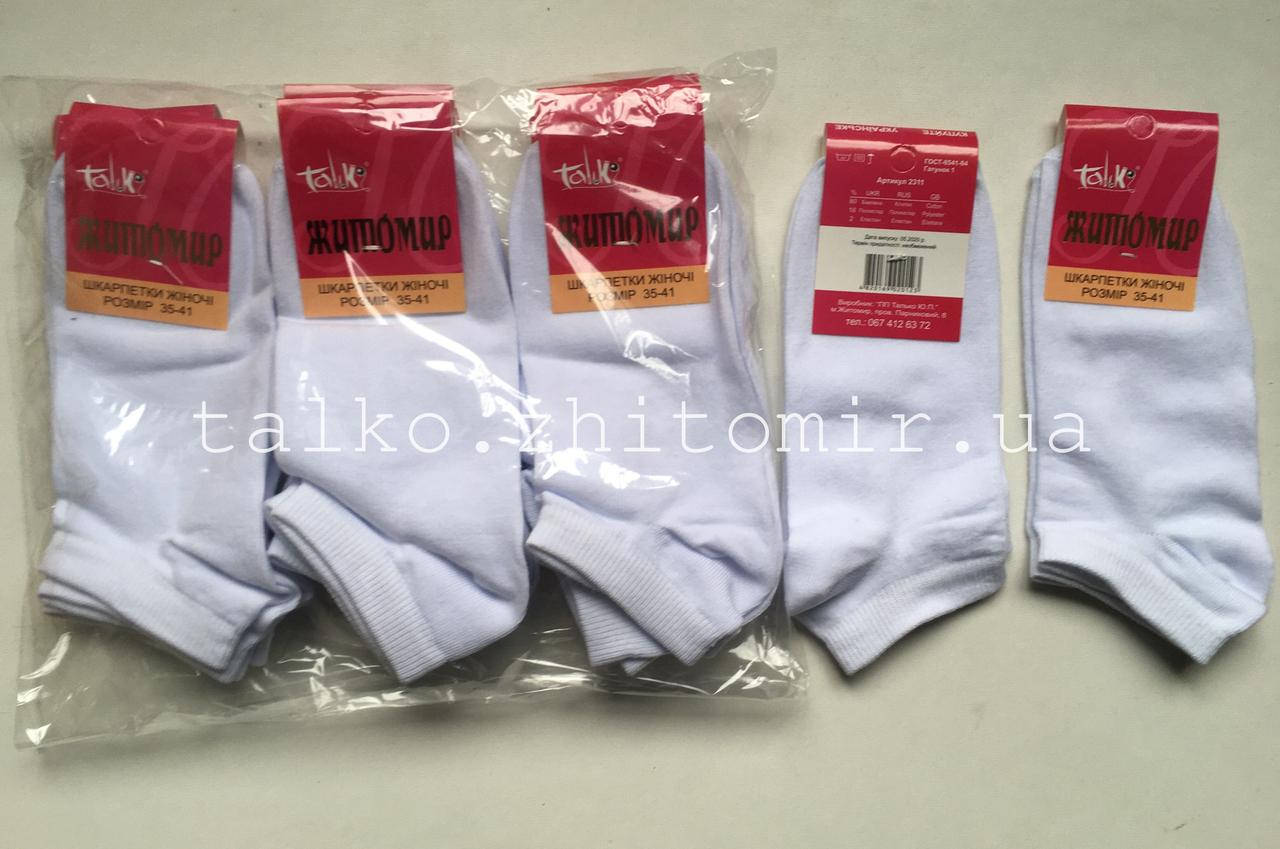 

Хлопковые белые короткие женские носки 35-41 от производителя