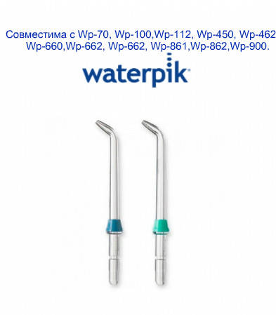 

Сменная насадка для ирригатора Waterpik Стандартная 1шт.
