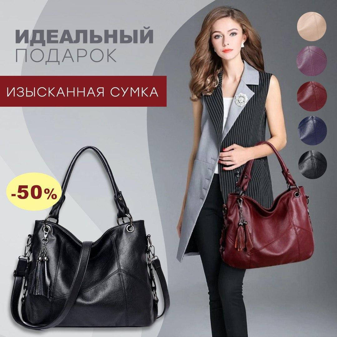 

Женская кожаная сумка, Черный