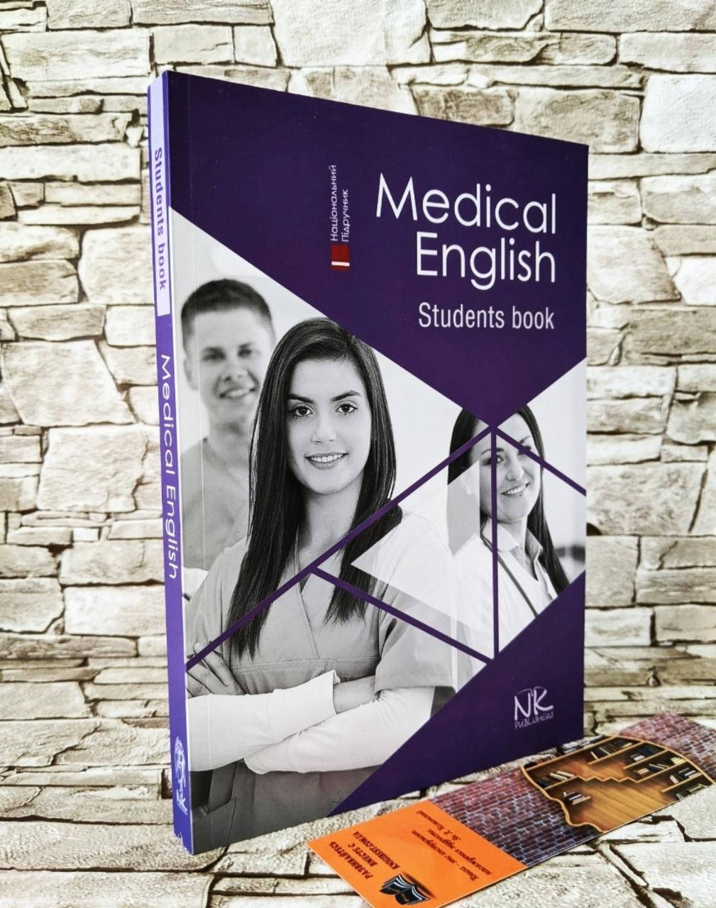 

Книга "Medical English.Students Book" Медична англійська,підручник. Знаменська І. В., Бєляєва О. М.