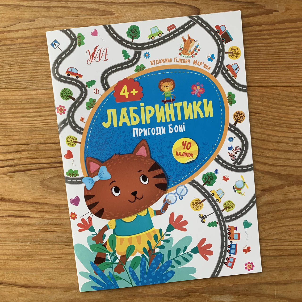 

Лабіринти Пригоди Боні 4+