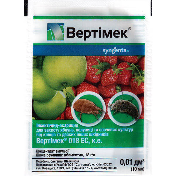 

Инсектицид "Вертимек" от тли, трипсов, клещей, белокрылки (10 мл) от Syngenta (оригинал)